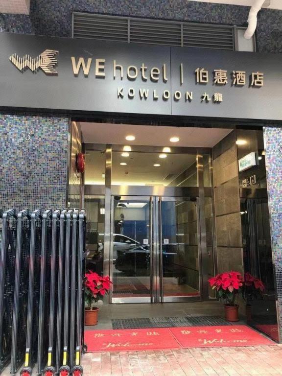 We Kowloon Hong Kong